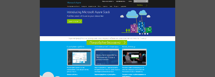 AZURE.MICROSOFT.COM