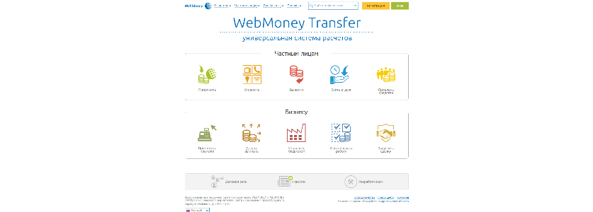 WEBMONEY.RU